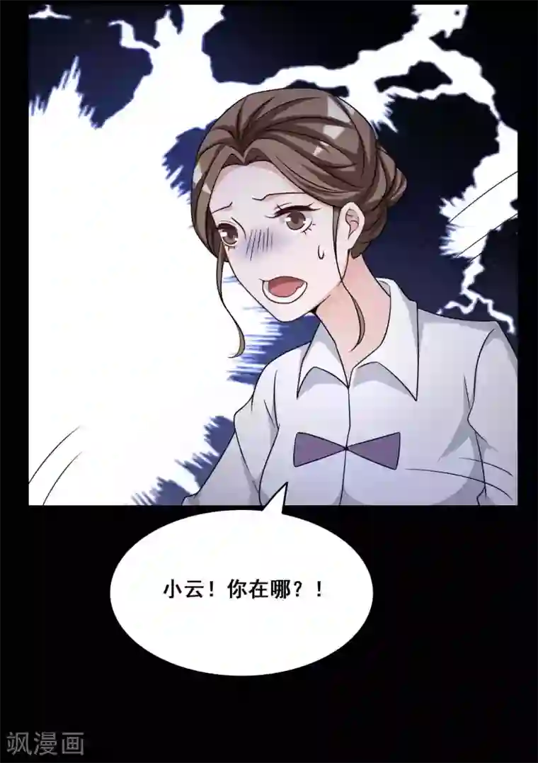 脑洞密码第52话 圣诞礼物2