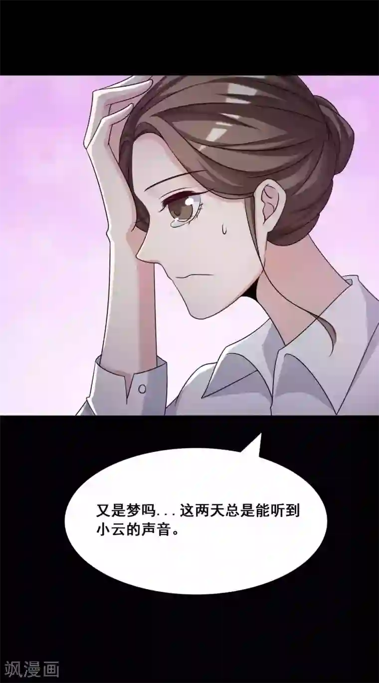 脑洞密码第52话 圣诞礼物2