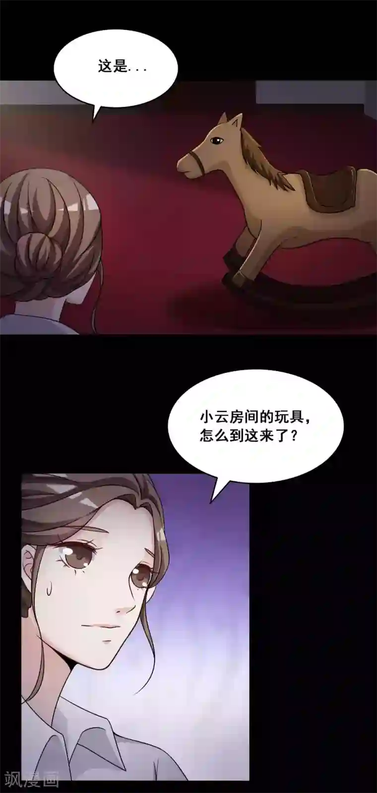 脑洞密码第52话 圣诞礼物2