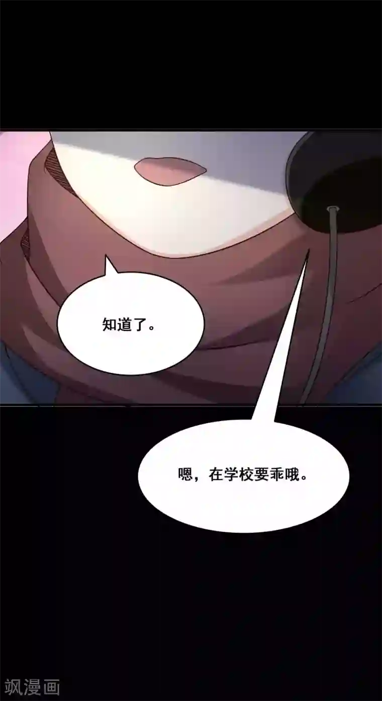 脑洞密码第52话 圣诞礼物2