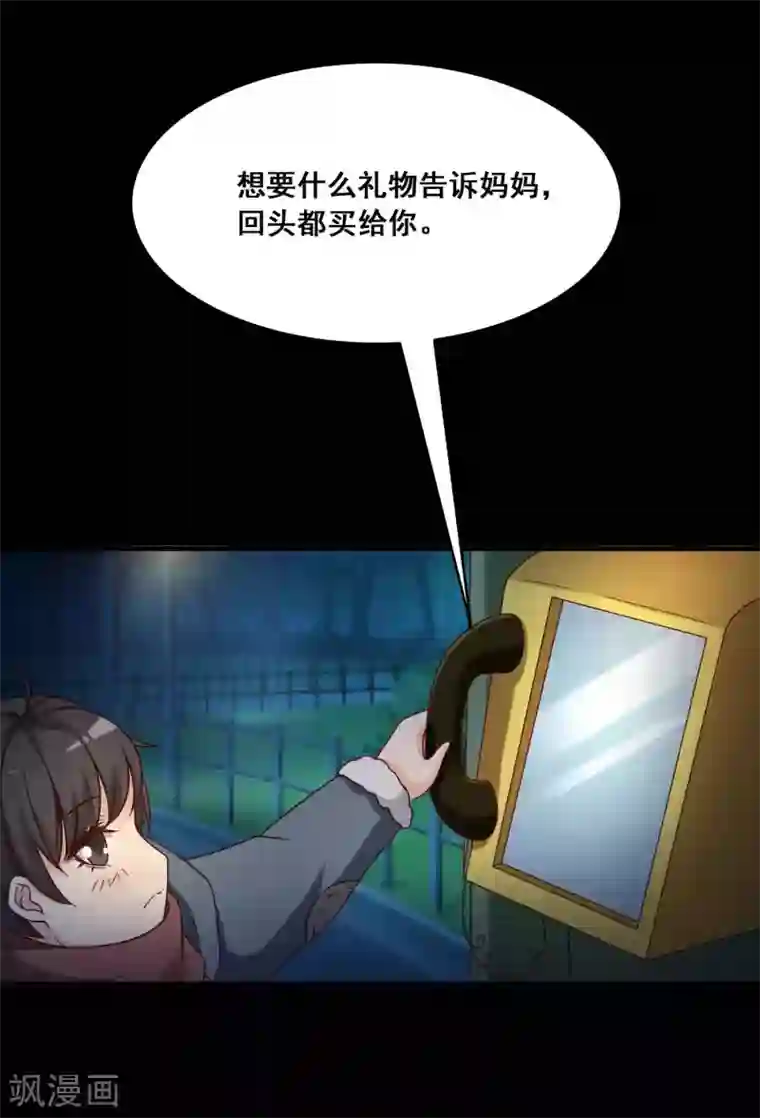 脑洞密码第52话 圣诞礼物2