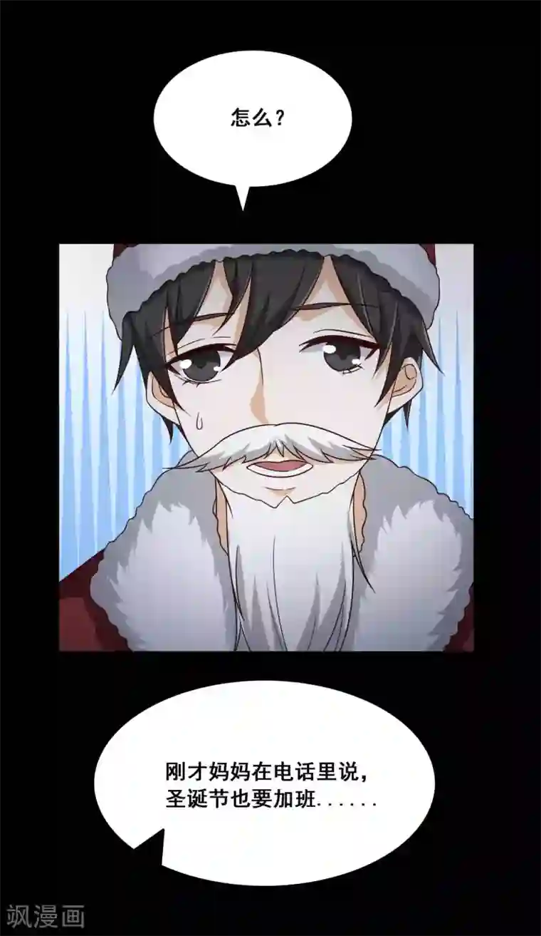 脑洞密码第52话 圣诞礼物2