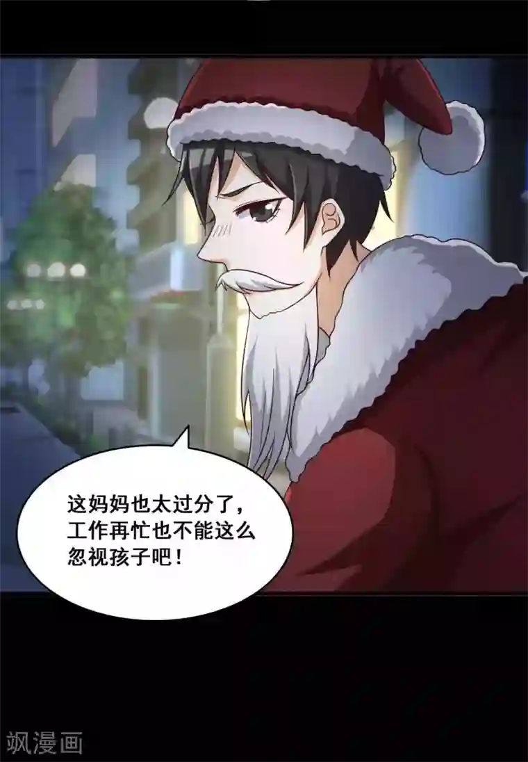 脑洞密码第52话 圣诞礼物2