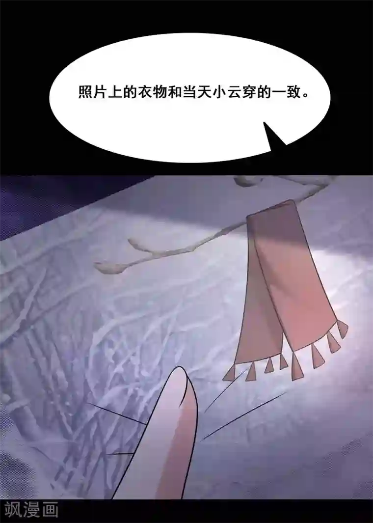脑洞密码第53话 圣诞礼物3