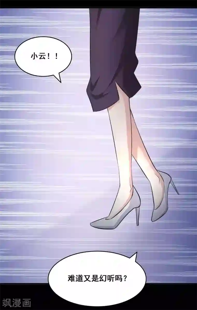 脑洞密码第53话 圣诞礼物3