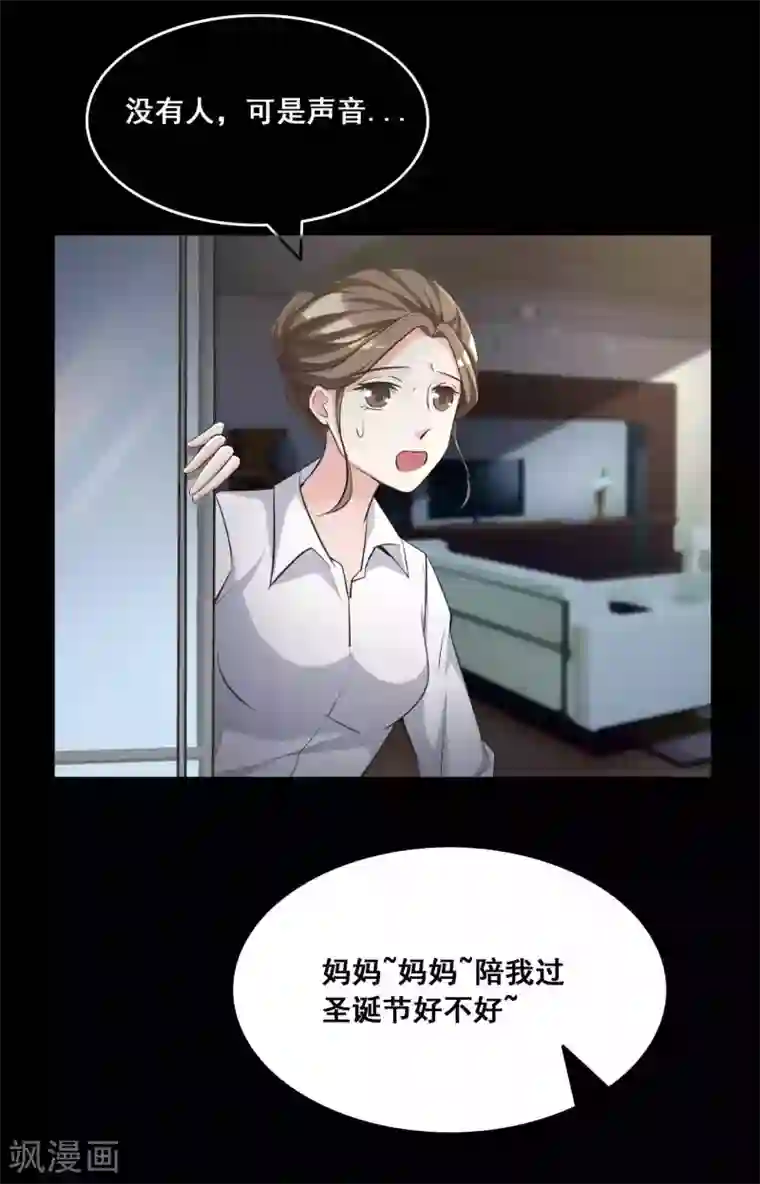 脑洞密码第53话 圣诞礼物3