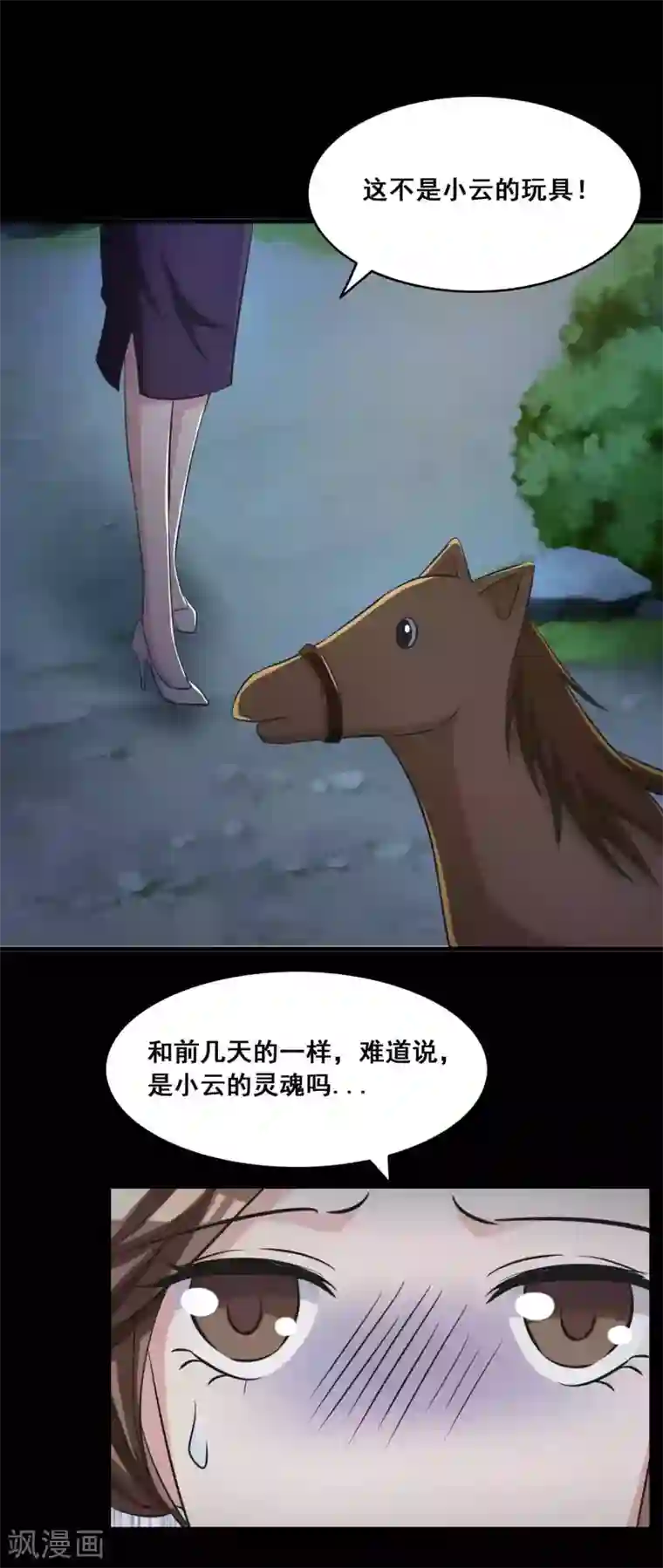 脑洞密码第53话 圣诞礼物3