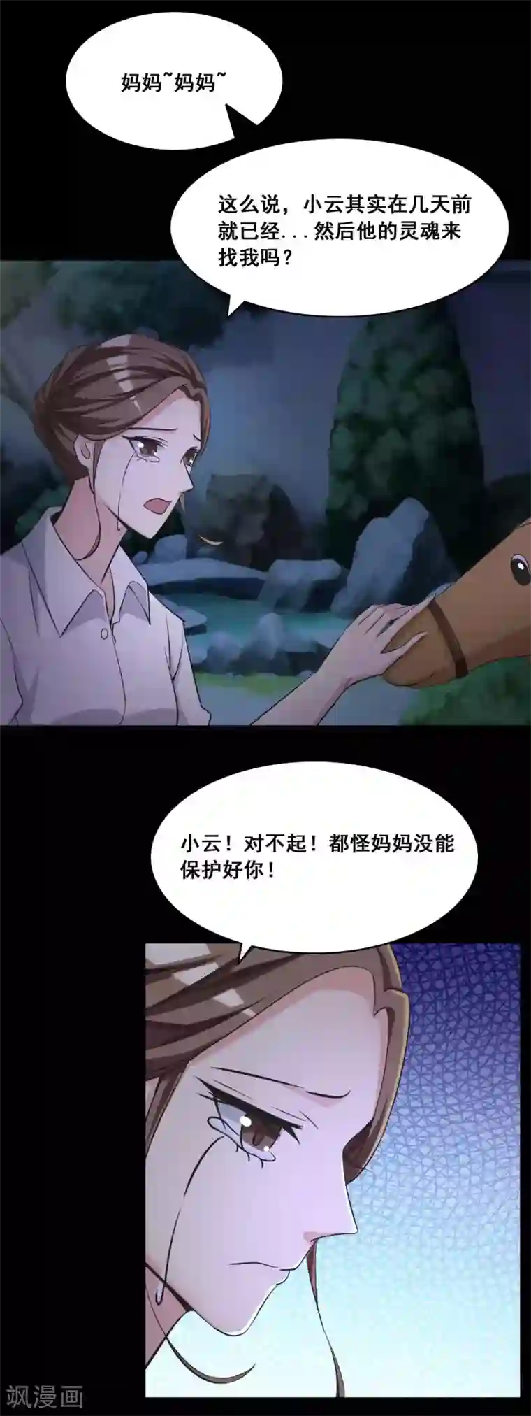 脑洞密码第53话 圣诞礼物3