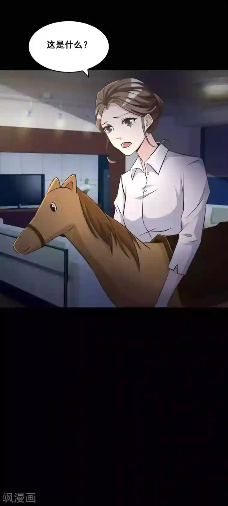 脑洞密码第53话 圣诞礼物3