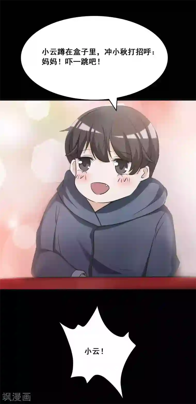 脑洞密码第53话 圣诞礼物3