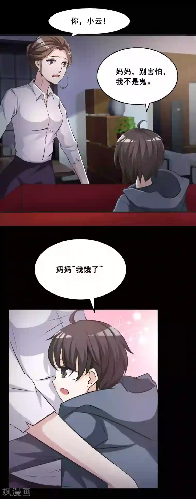 脑洞密码第53话 圣诞礼物3