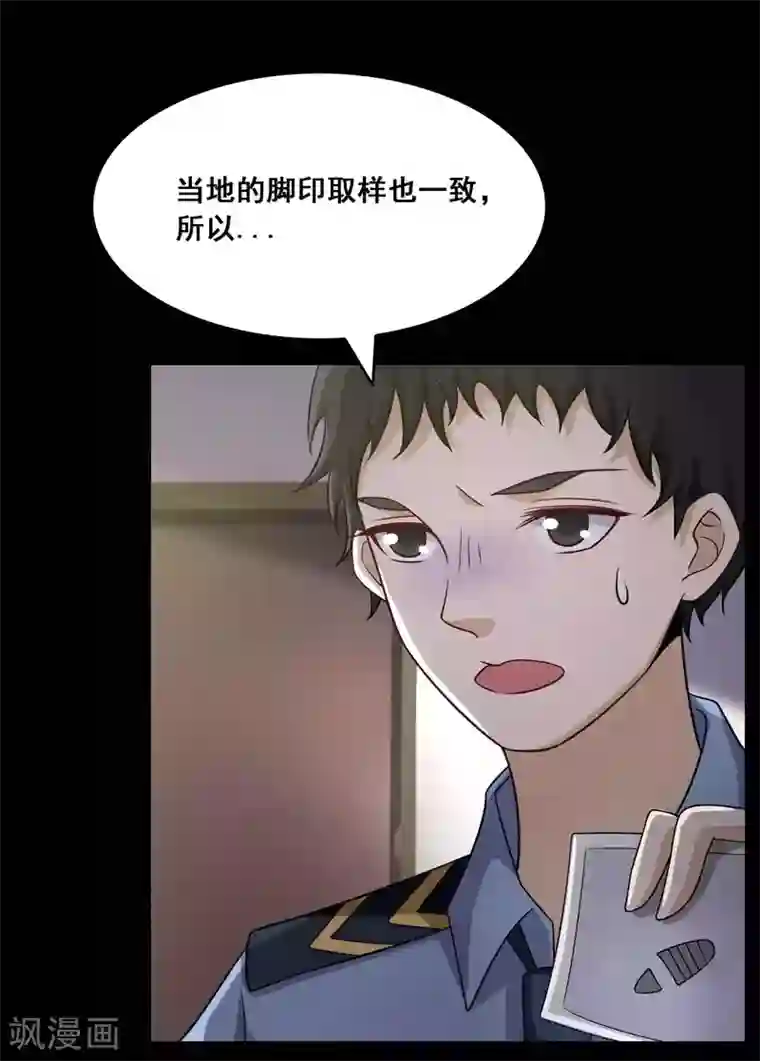 脑洞密码第53话 圣诞礼物3