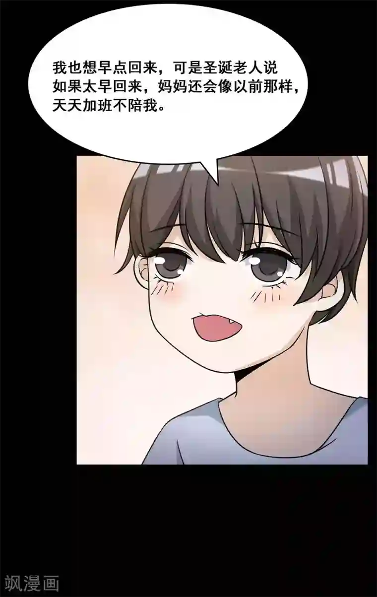 脑洞密码第53话 圣诞礼物3