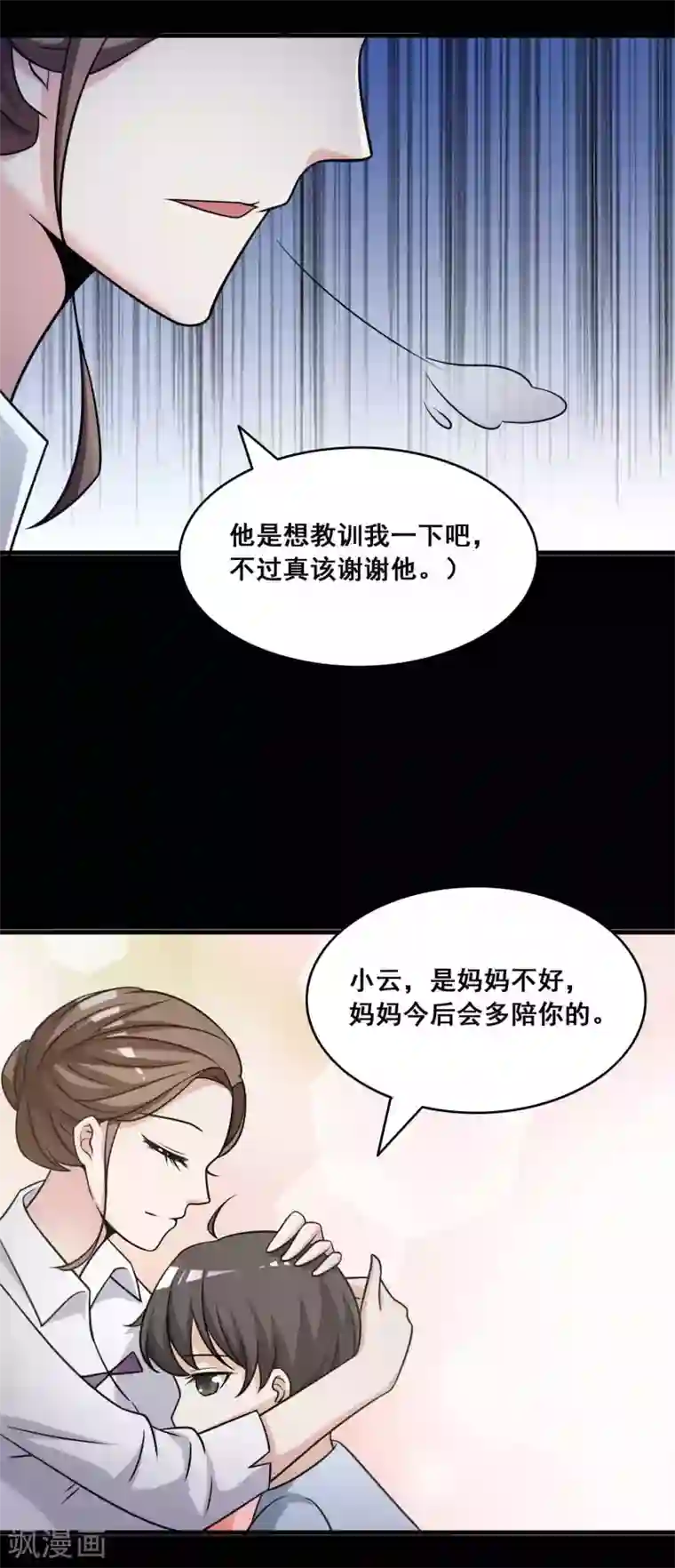 脑洞密码第53话 圣诞礼物3