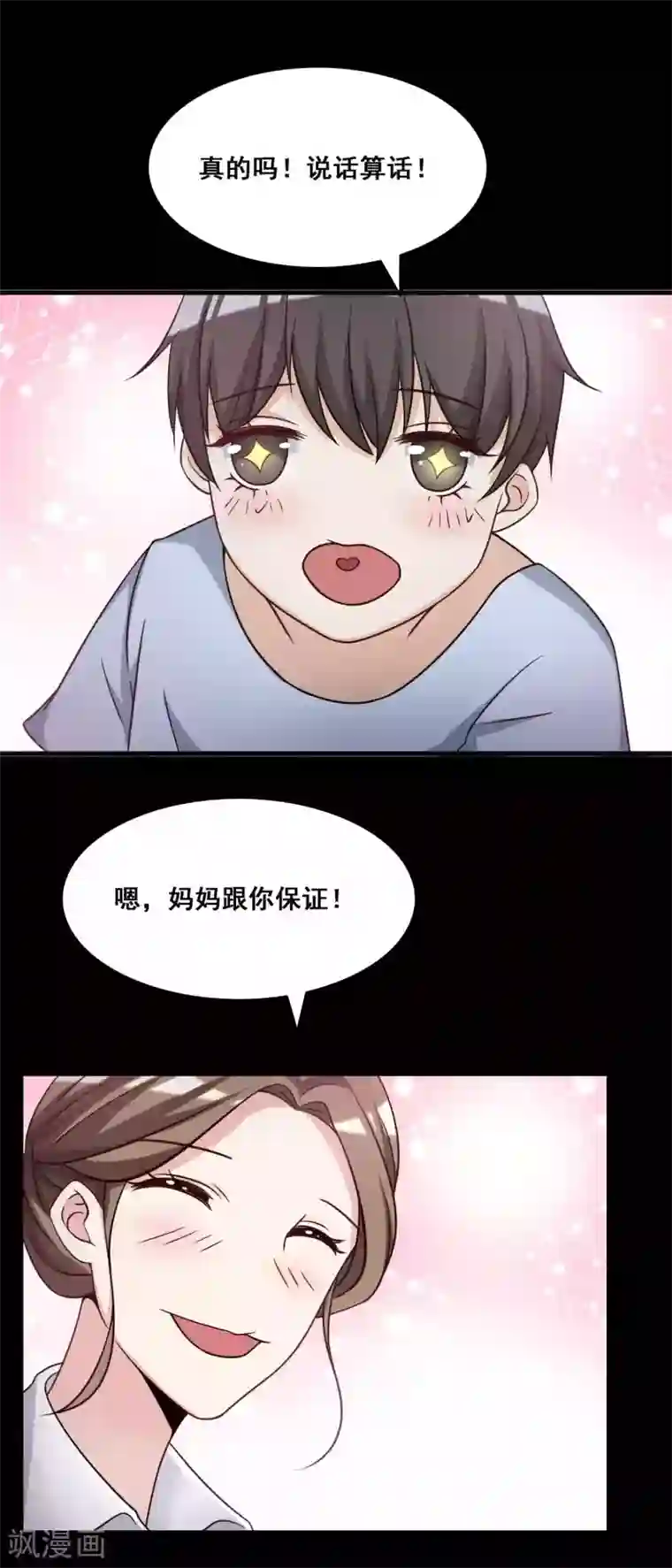 脑洞密码第53话 圣诞礼物3