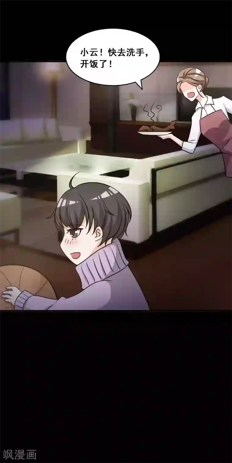 脑洞密码第53话 圣诞礼物3