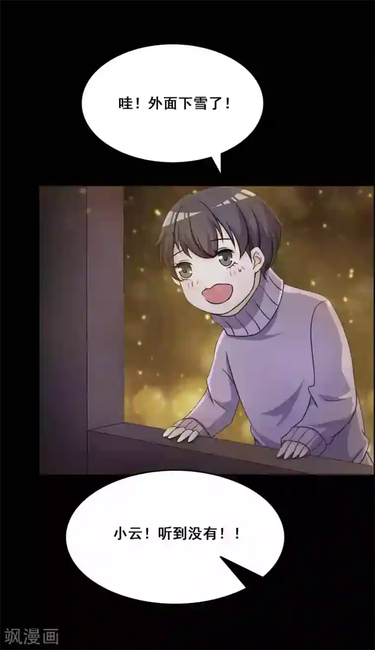 脑洞密码第53话 圣诞礼物3