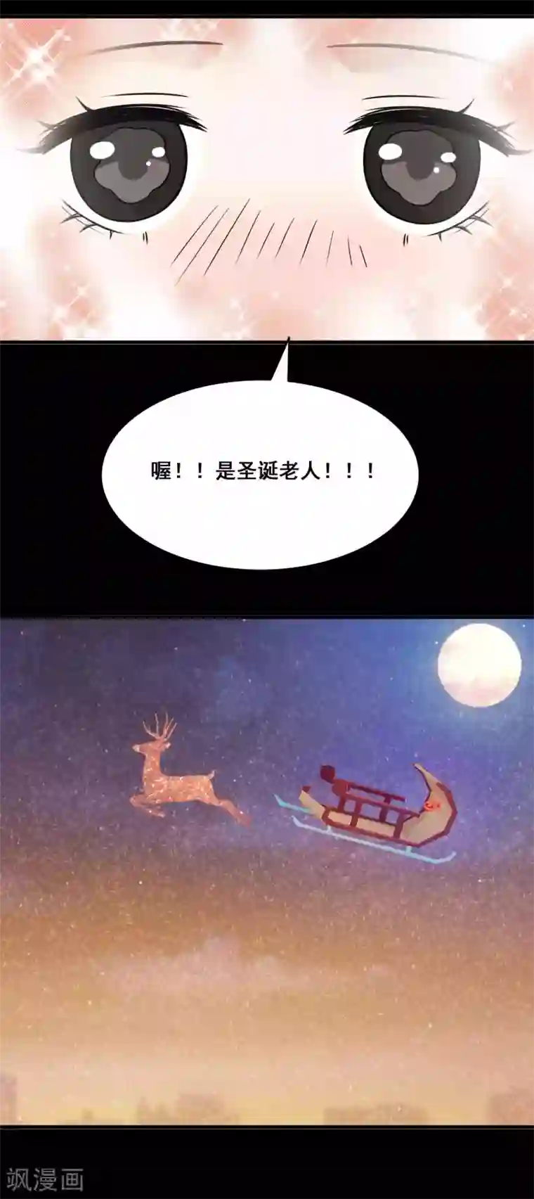 脑洞密码第53话 圣诞礼物3