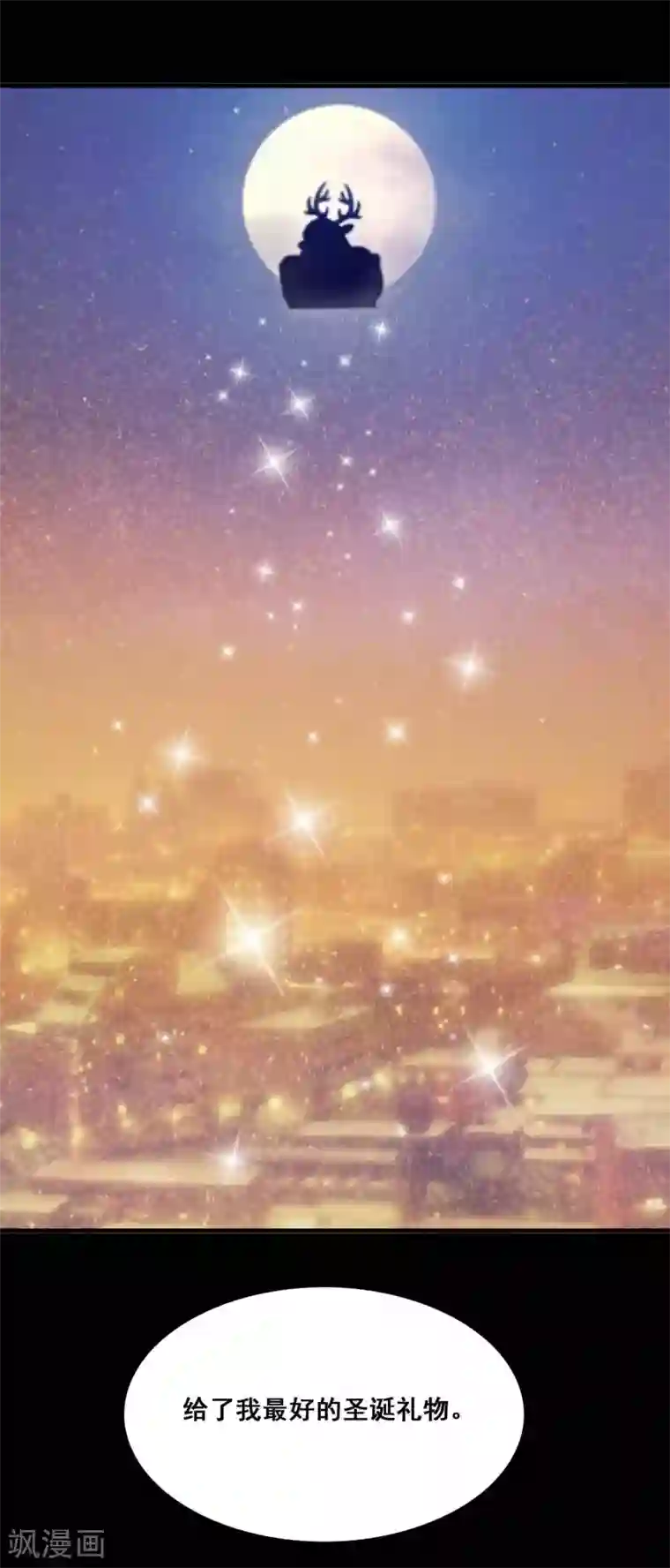 脑洞密码第53话 圣诞礼物3