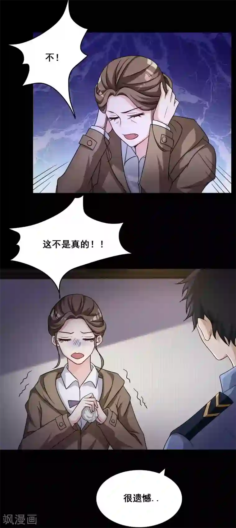 脑洞密码第53话 圣诞礼物3