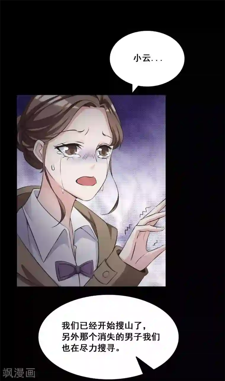 脑洞密码第53话 圣诞礼物3