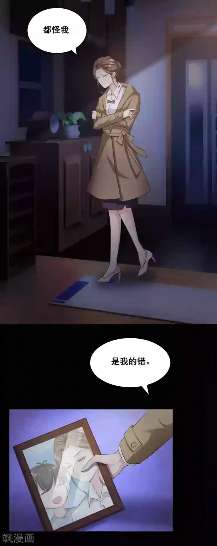 脑洞密码第53话 圣诞礼物3