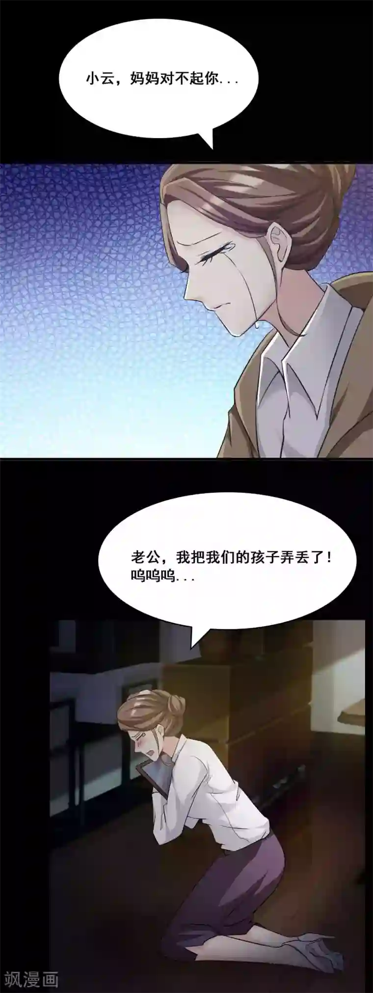 脑洞密码第53话 圣诞礼物3