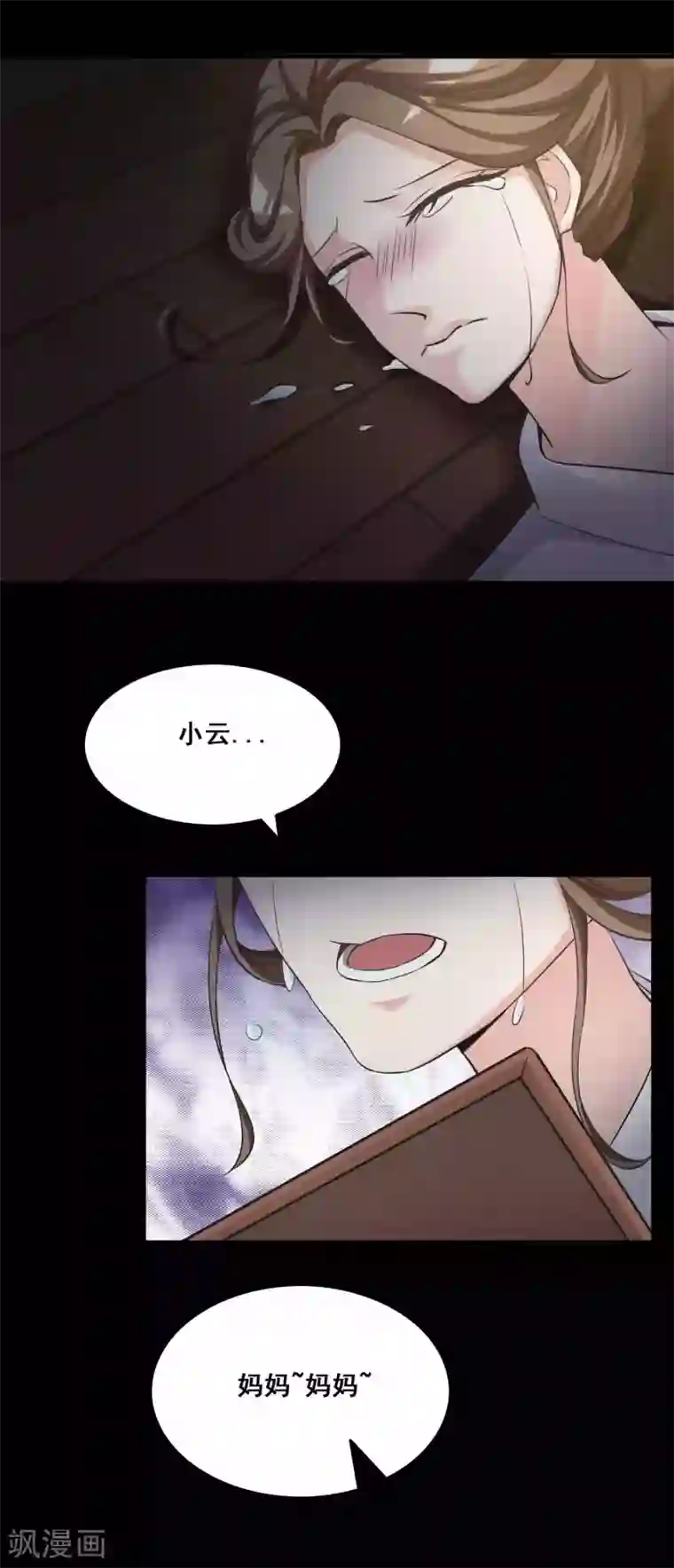 脑洞密码第53话 圣诞礼物3