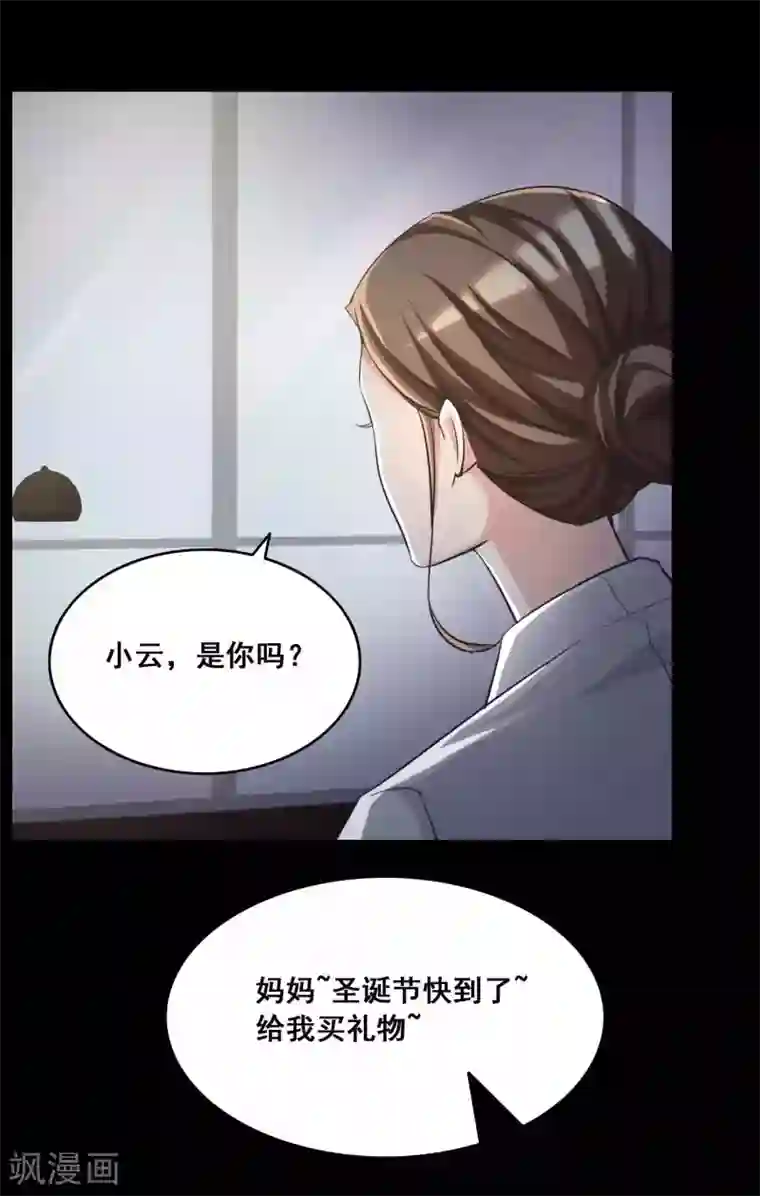 脑洞密码第53话 圣诞礼物3