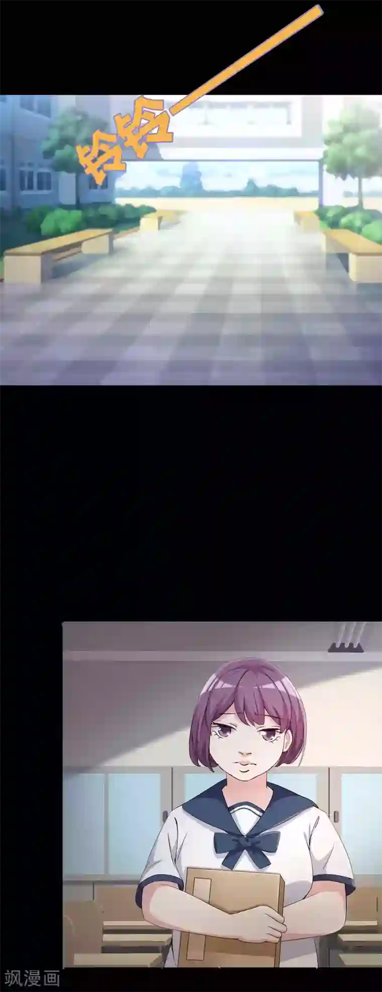 脑洞密码第54话 情绪遥控器1