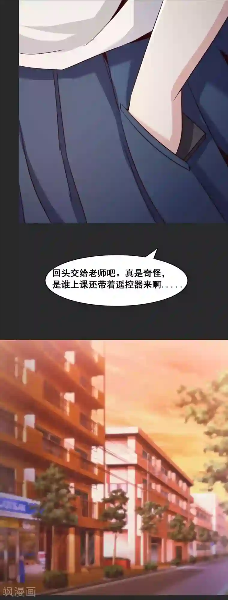 脑洞密码第54话 情绪遥控器1