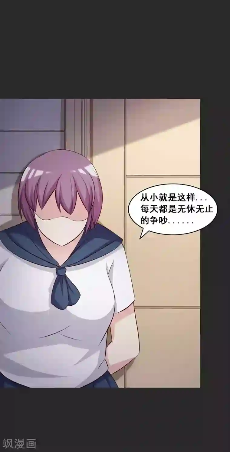 脑洞密码第54话 情绪遥控器1