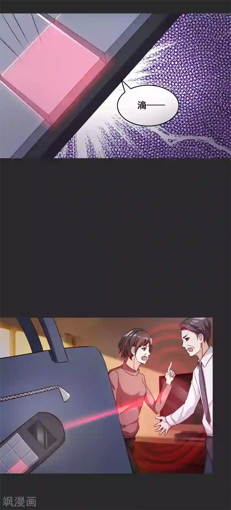 脑洞密码第54话 情绪遥控器1