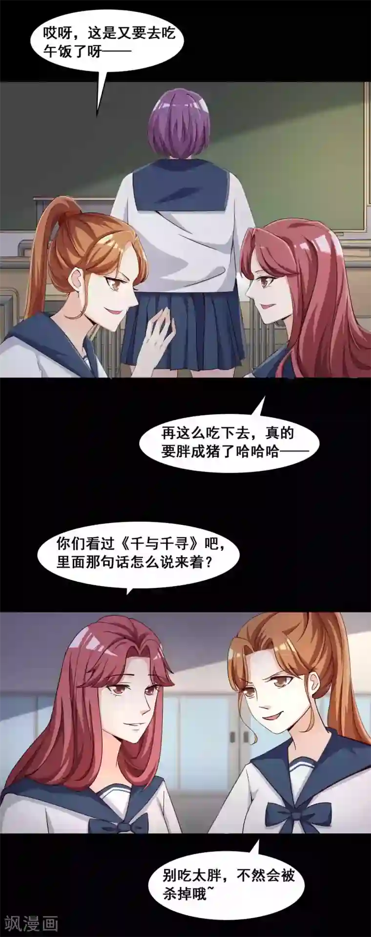 脑洞密码第54话 情绪遥控器1