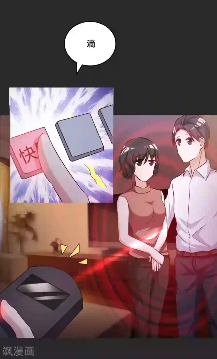 脑洞密码第54话 情绪遥控器1