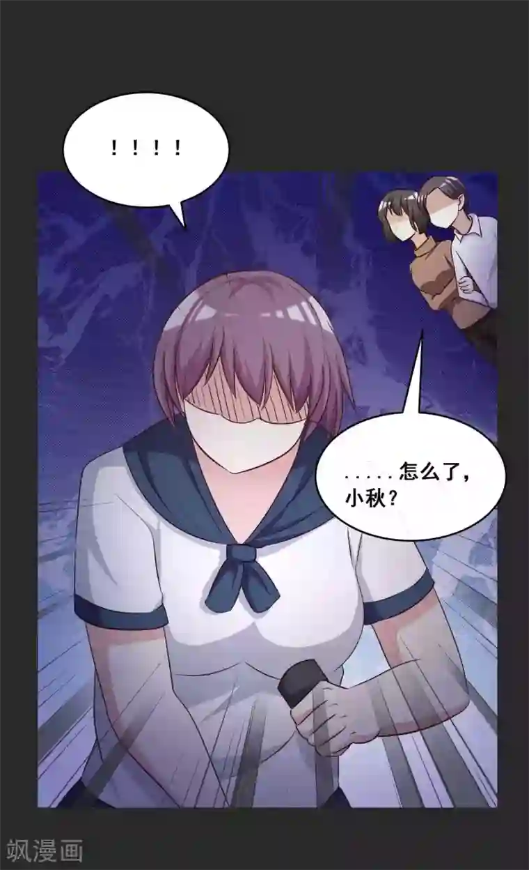 脑洞密码第54话 情绪遥控器1