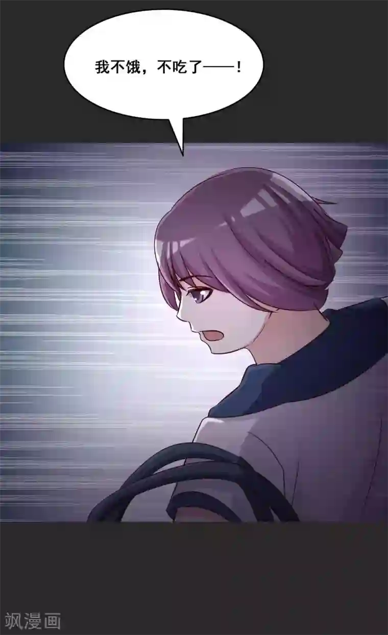 脑洞密码第54话 情绪遥控器1