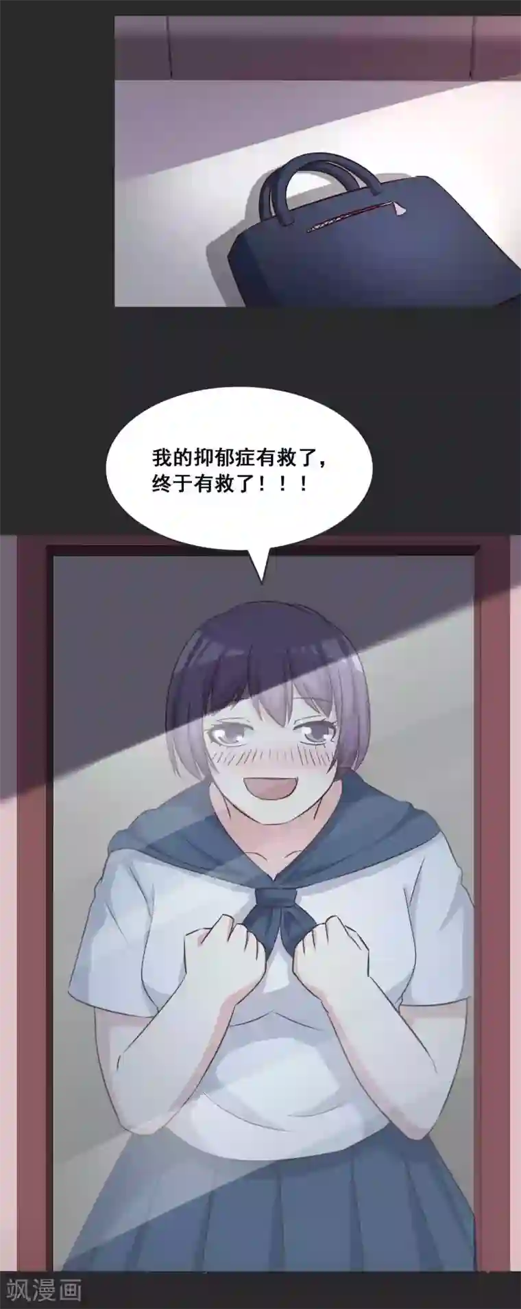 脑洞密码第54话 情绪遥控器1