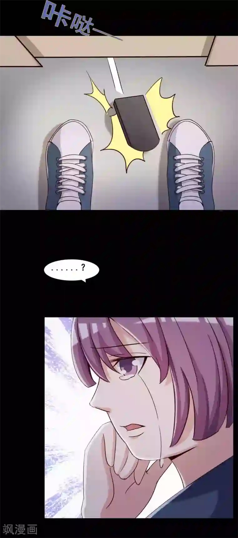 脑洞密码第54话 情绪遥控器1