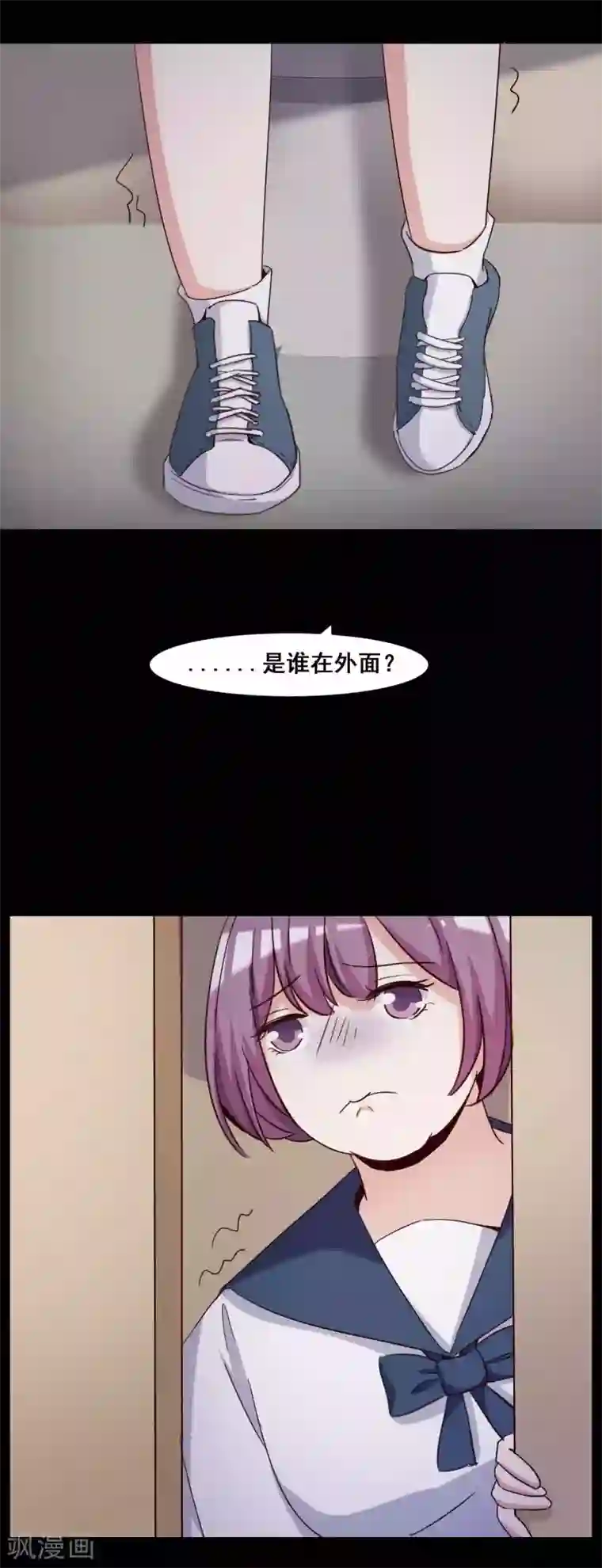 脑洞密码第54话 情绪遥控器1