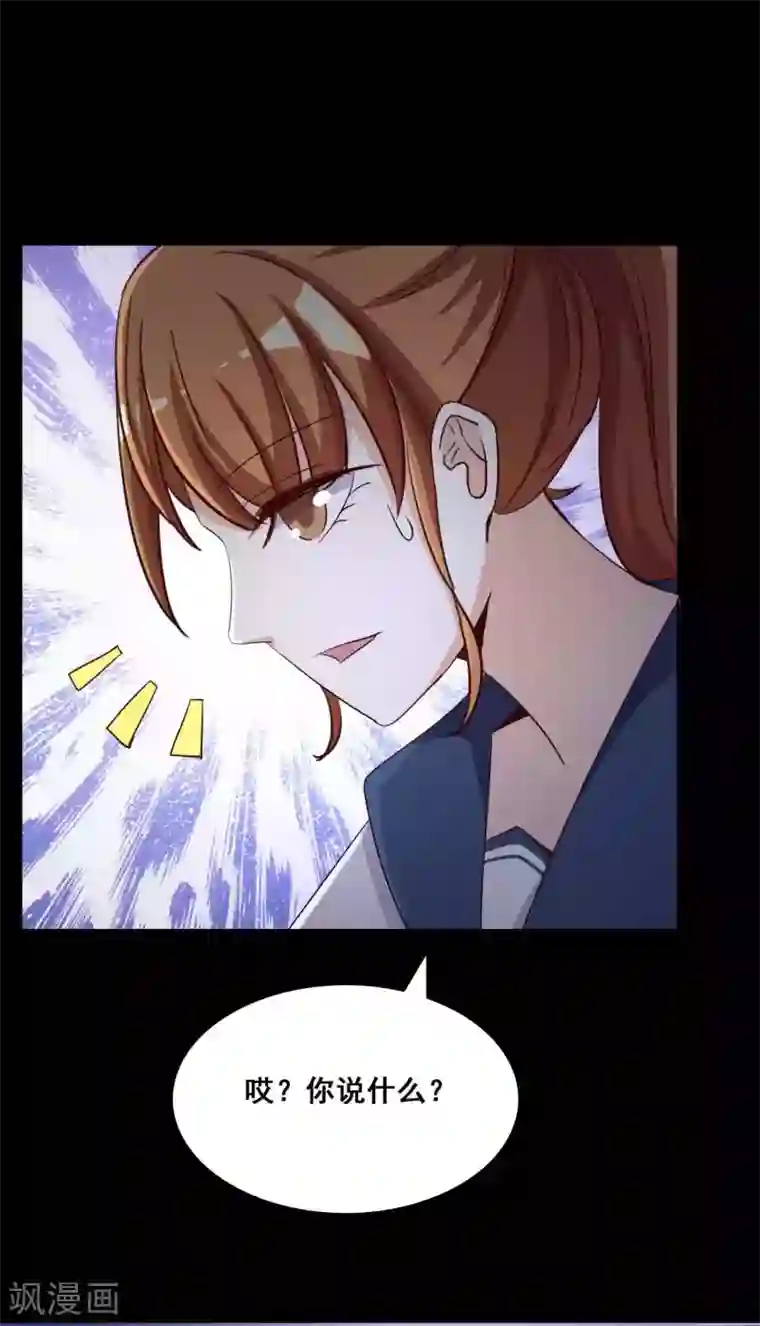 脑洞密码第55话 情绪遥控器2