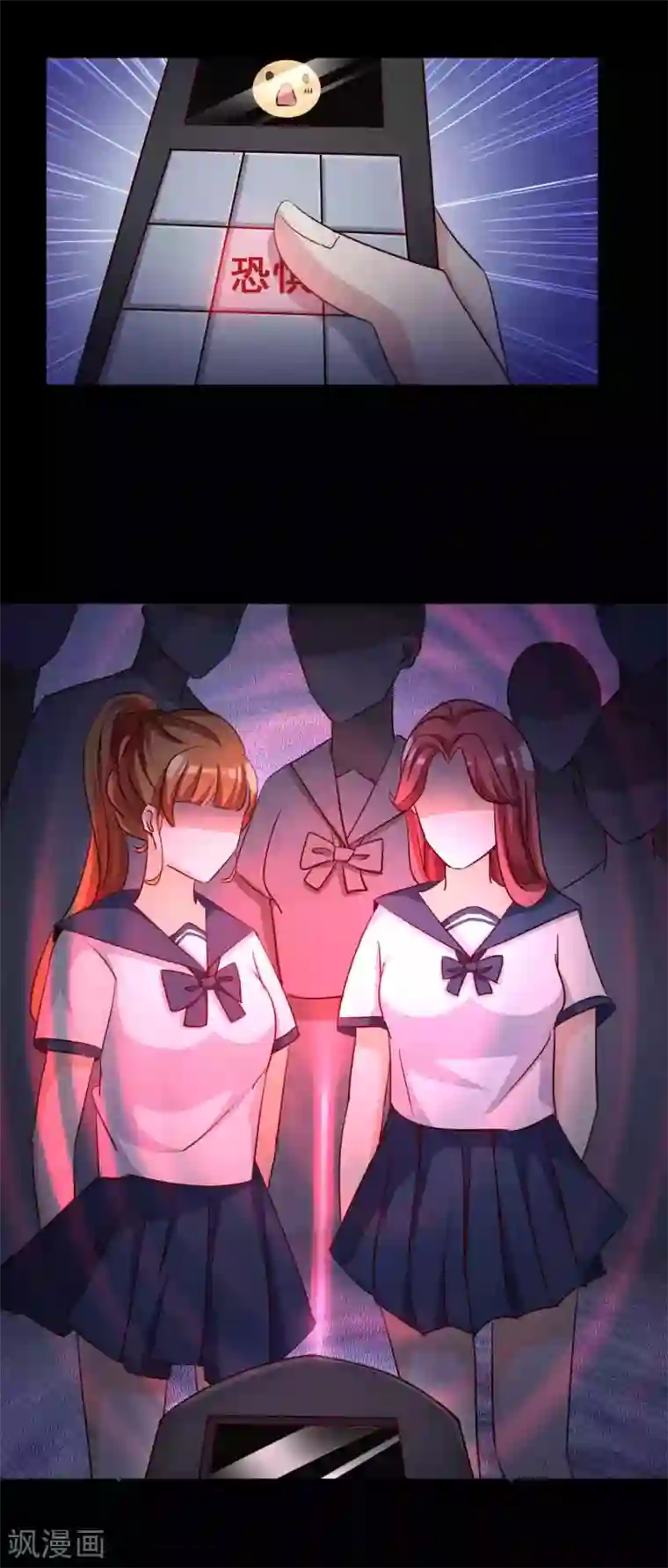 脑洞密码第55话 情绪遥控器2