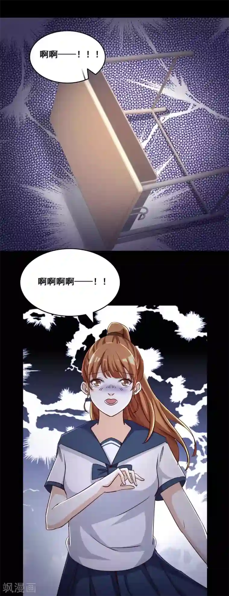 脑洞密码第55话 情绪遥控器2