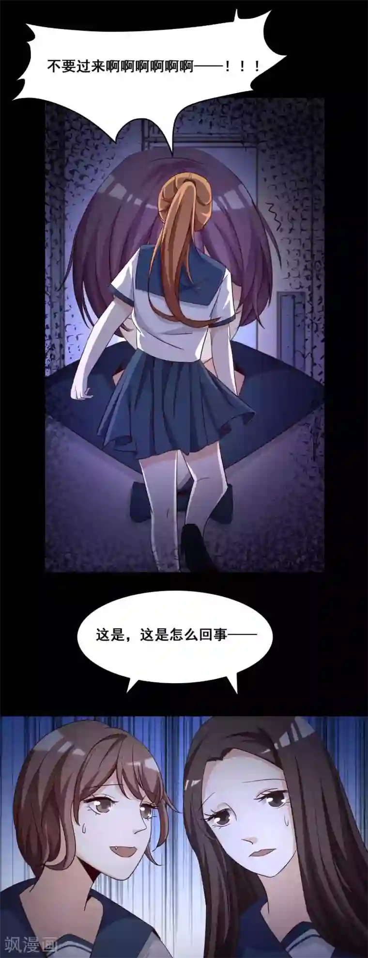 脑洞密码第55话 情绪遥控器2