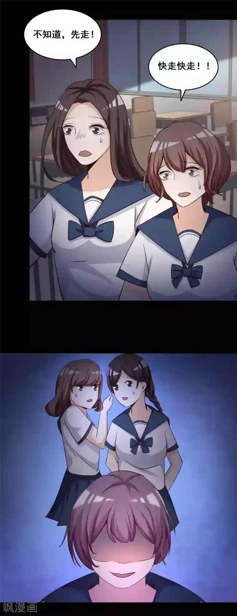 脑洞密码第55话 情绪遥控器2