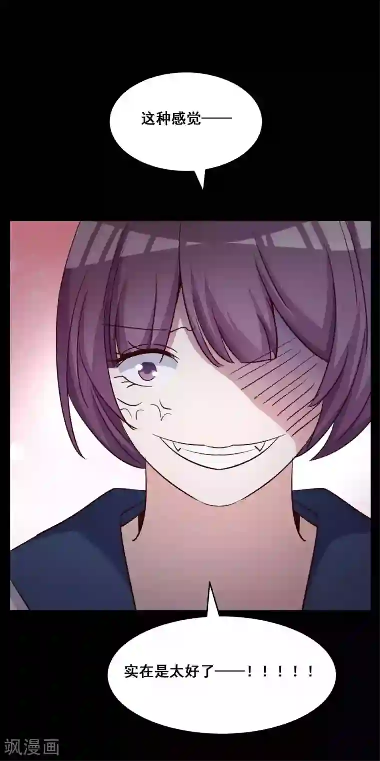 脑洞密码第55话 情绪遥控器2