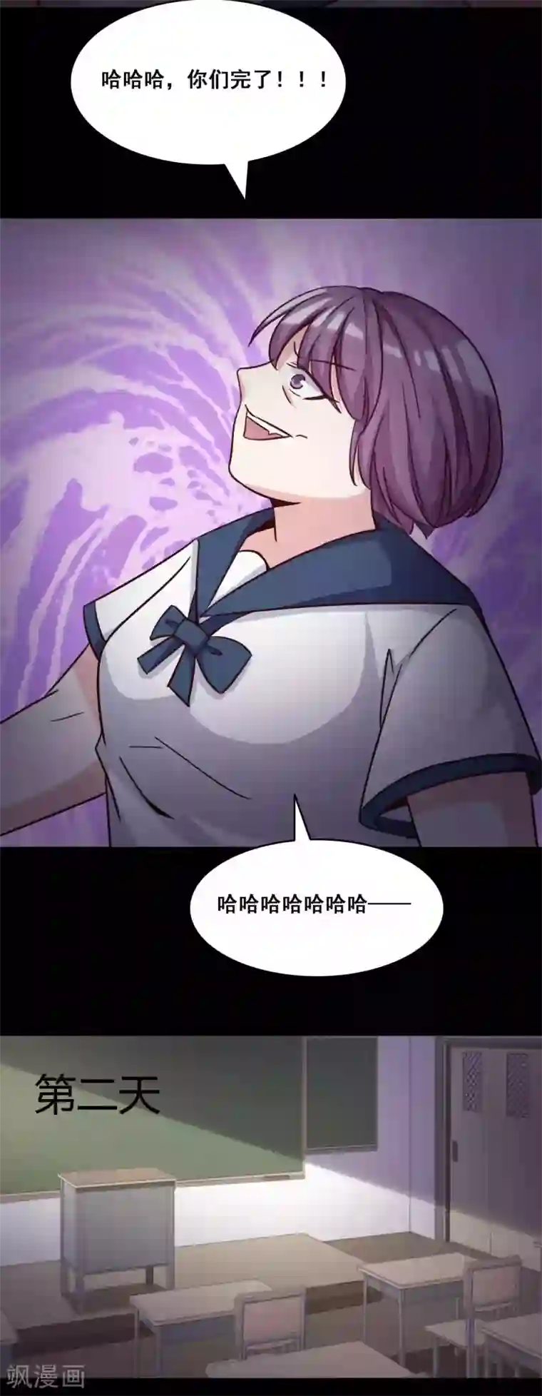 脑洞密码第55话 情绪遥控器2