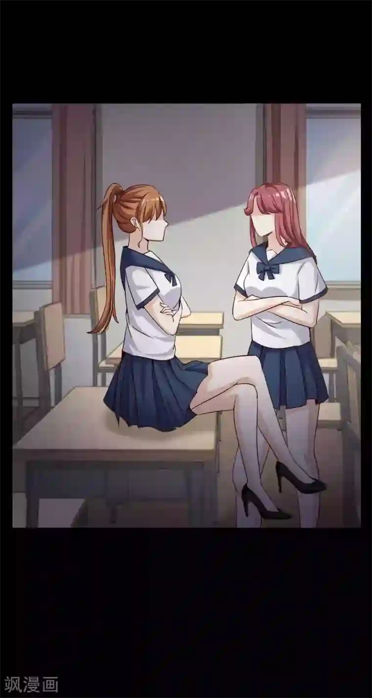 脑洞密码第55话 情绪遥控器2