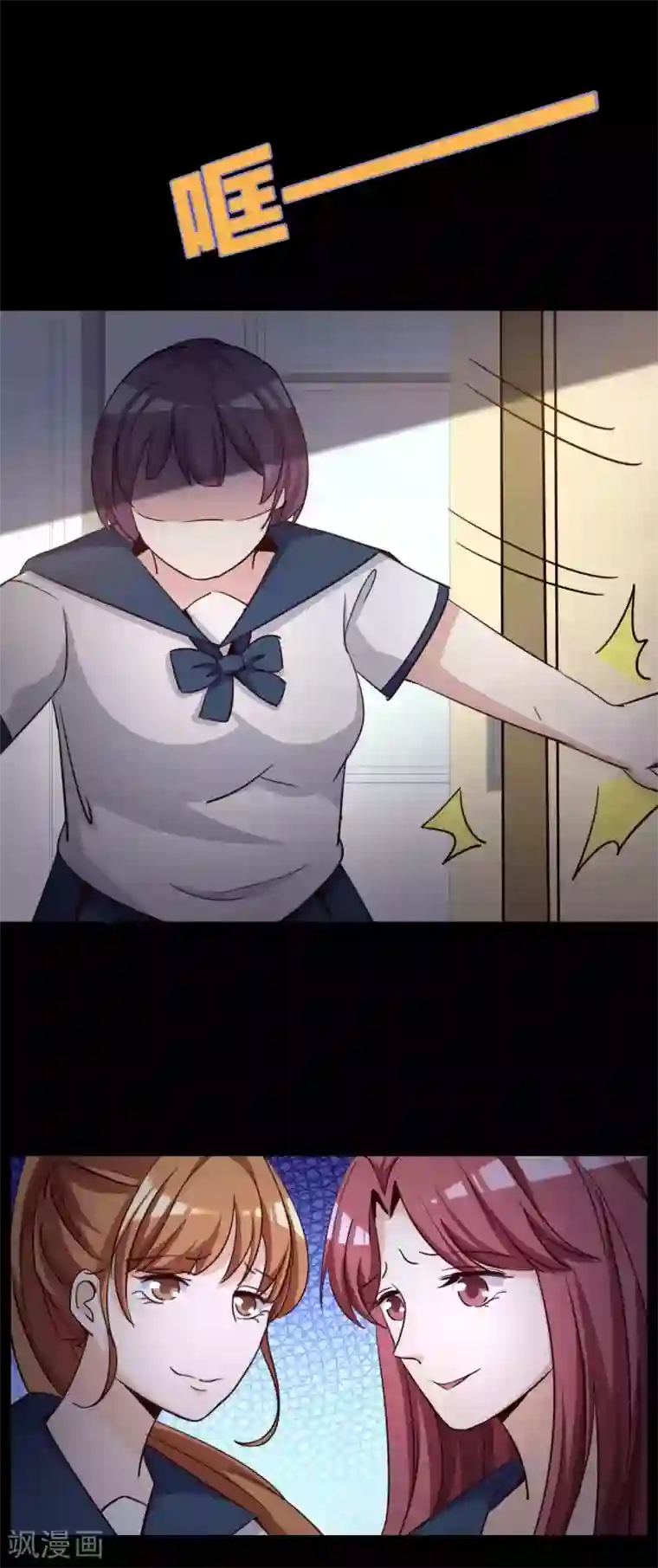 脑洞密码第55话 情绪遥控器2