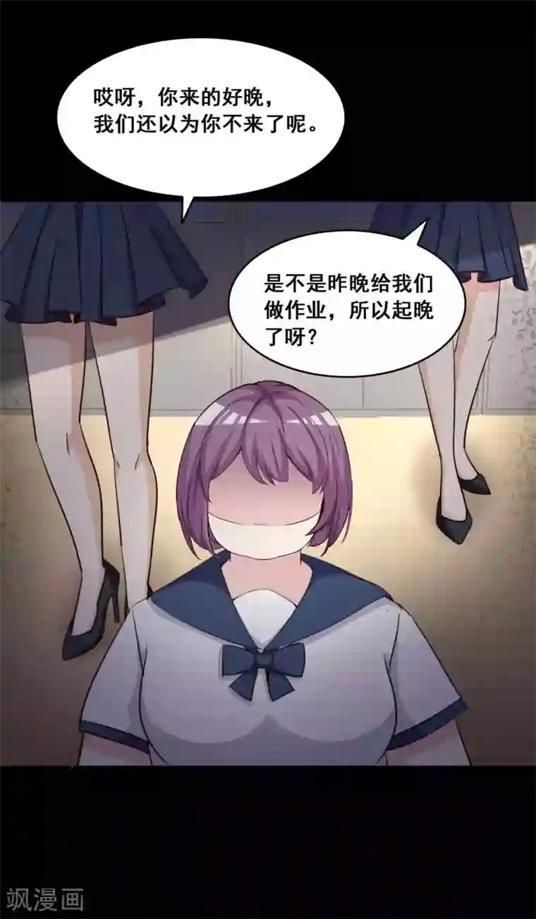 脑洞密码第55话 情绪遥控器2